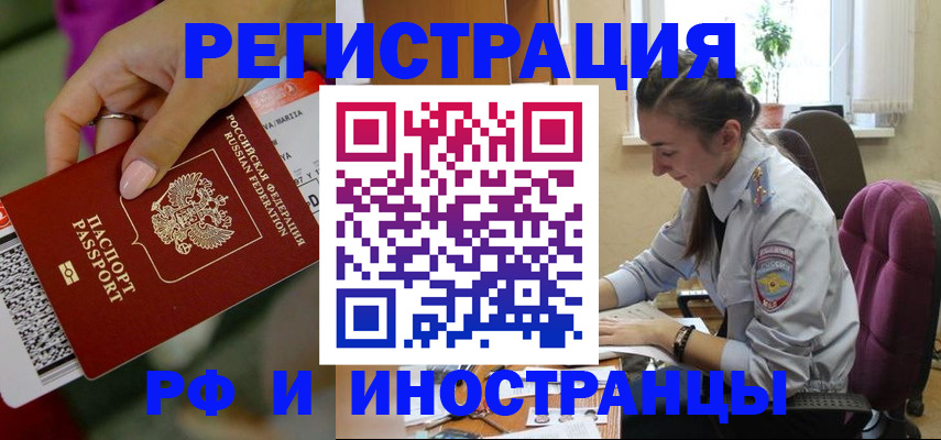 прописка паспорт в Карабаново