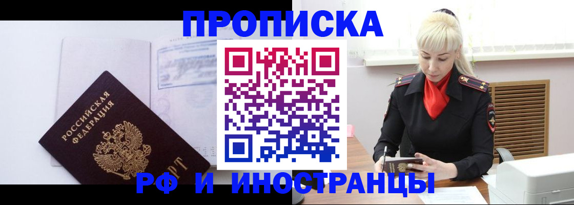 временная регистрация для всех в Карабаново