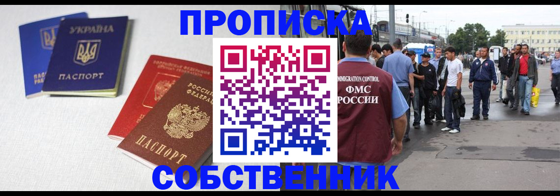 временная регистрация недорого в Карабаново